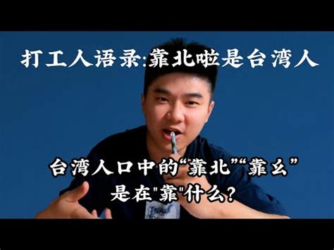 煞北是什麼意思|煞北是什么意思